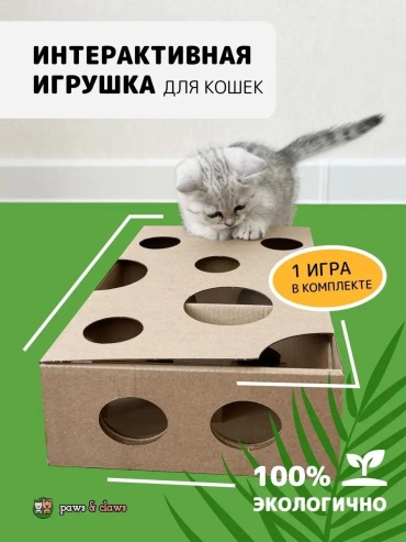 Дразнилка для лакомств картон