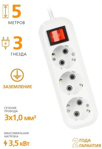 Сетевой фильтр 298542235, 5 м