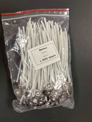 Фитиль 10,5 см