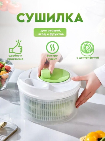 Сушилка Сушилка, пластик