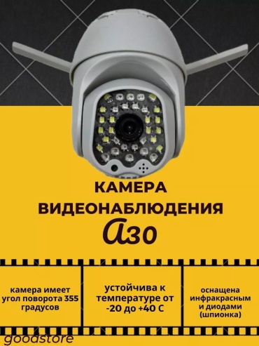 Комплект видеонаблюдения A30, 2MP, расширение 1920x1080