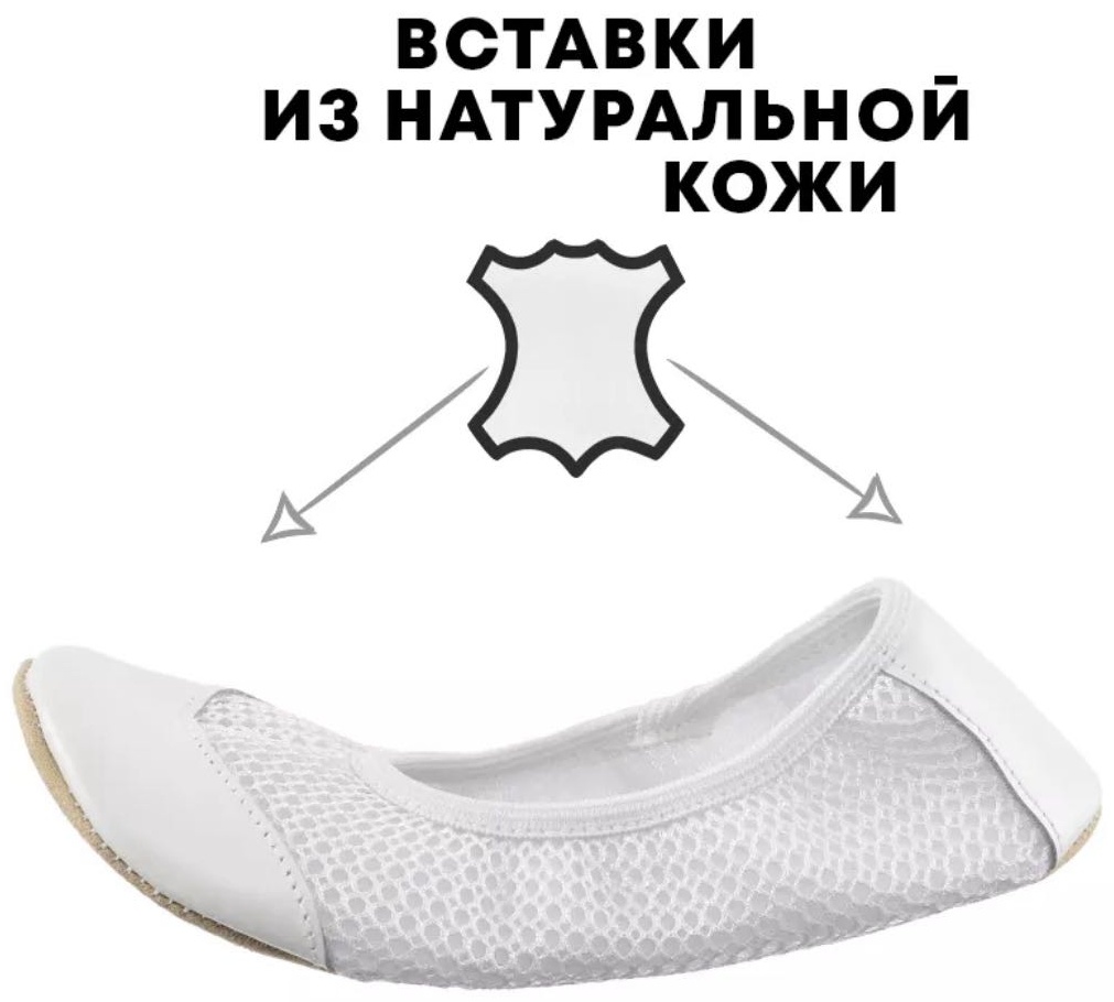 Чешки белый
