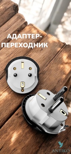ANTIKO переходник AN-00100 1 шт