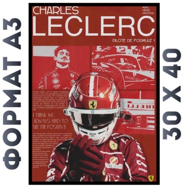 Картина charles leckler 40x30 см