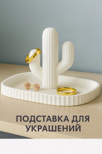 Подставка для комплектов пластик