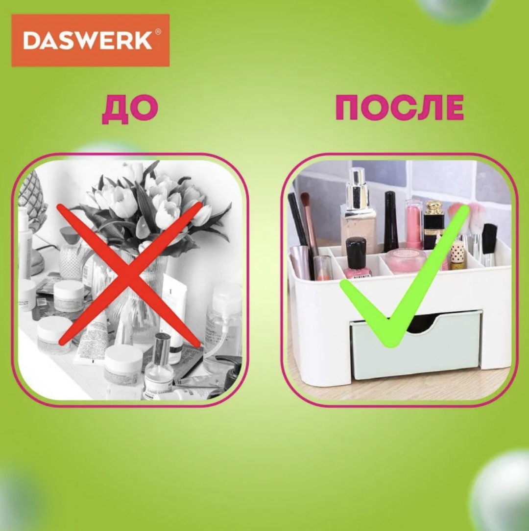 DASWERK органайзер пластик