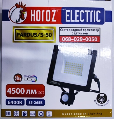 Horoz Electric 068-029-0050 черный
