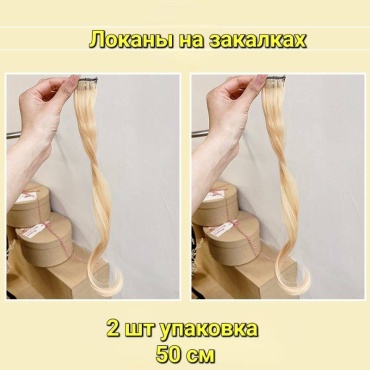 Пряди на заколке русый женский