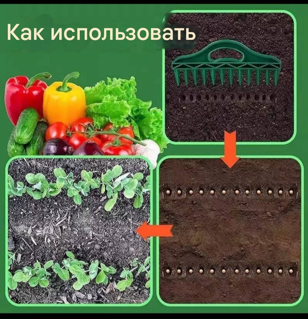 Грабли 01сея