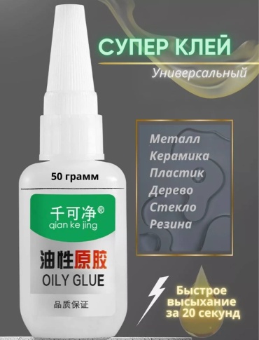 Универсальный 696463799 50 мл