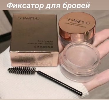Shaqinuo гель Stereoplastic прозрачный 8 мл