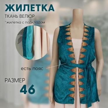 Национальный костюм бирюзовый