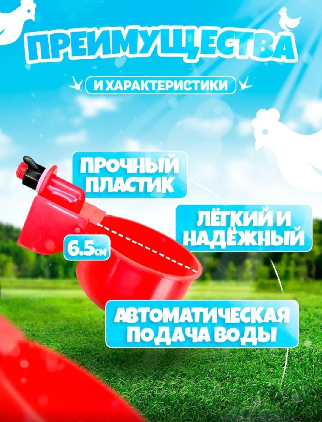 Автопоилки