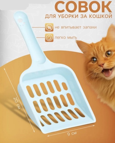 Совок Пижон 648246663 с решеткой 20x9 см