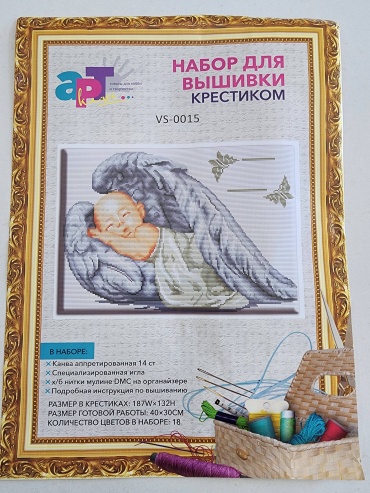 РАДУГА Вышивка крестиком VS-0015