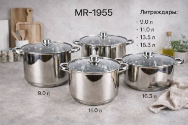 Набор кастрюль 040996741 4 в 1