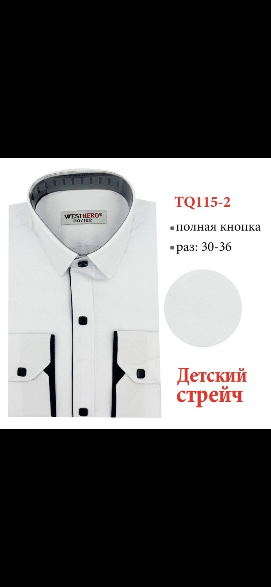 Рубашка приталенная белый