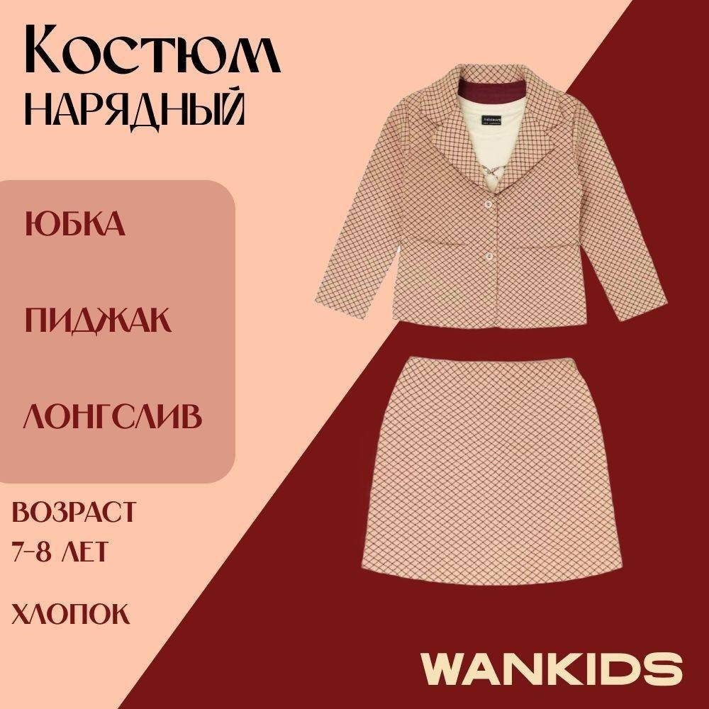 Нарядное платье Wankids розовый