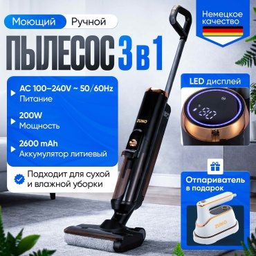 Пылесос ZUNO X900 черный