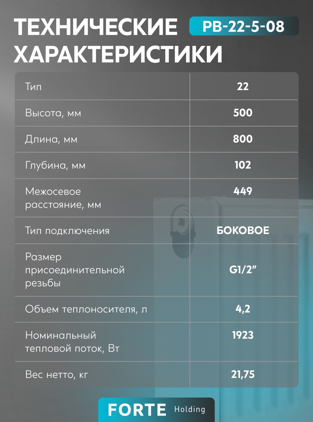 Радиатор Oasis панельный PB-22-5-08 стальной, кол-во секций: 1