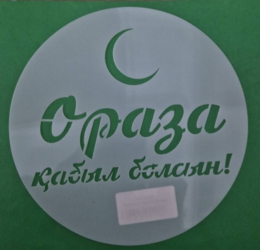 Трафарет кондитерский 30393762_858286779 3 шт
