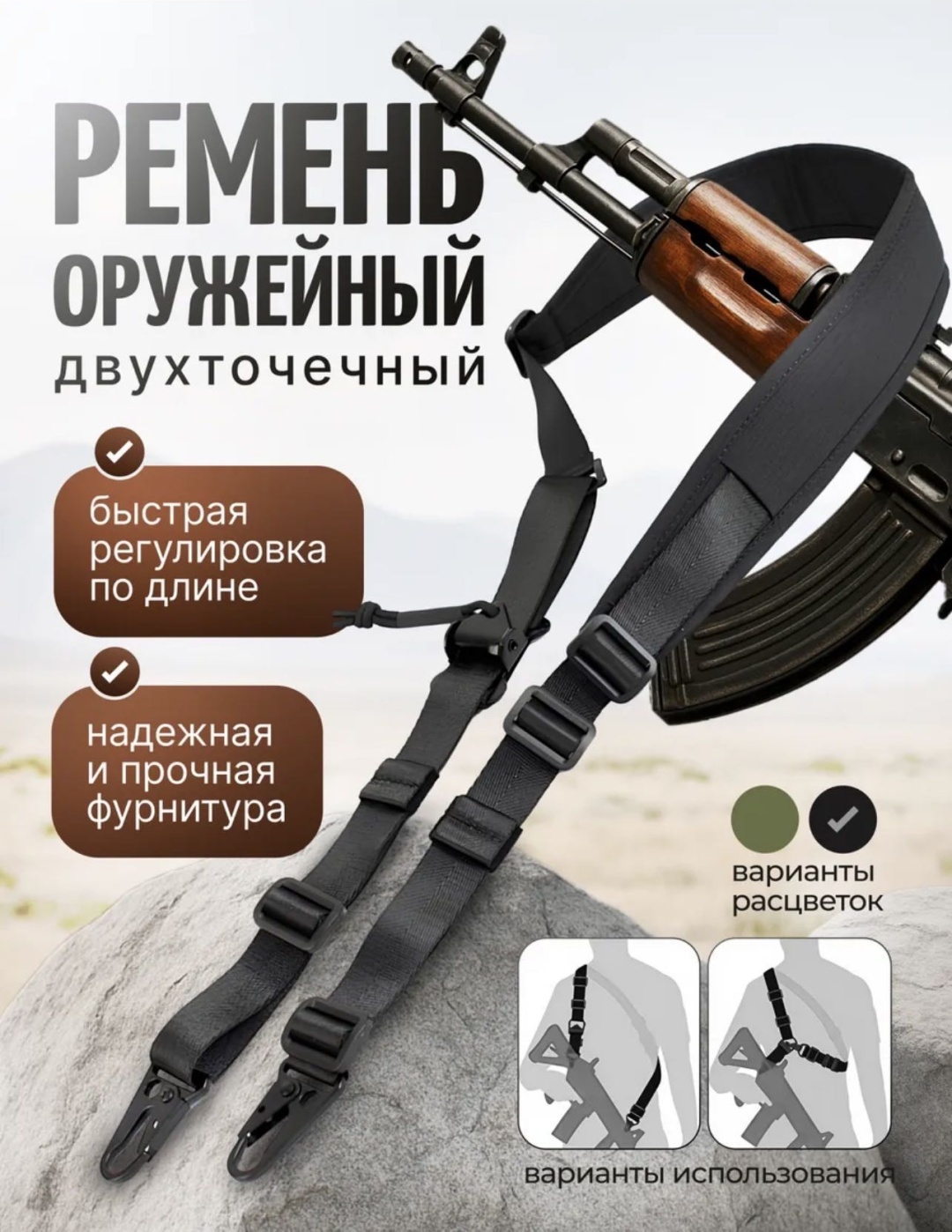 Ремень ружейный MUAZDI Pn200