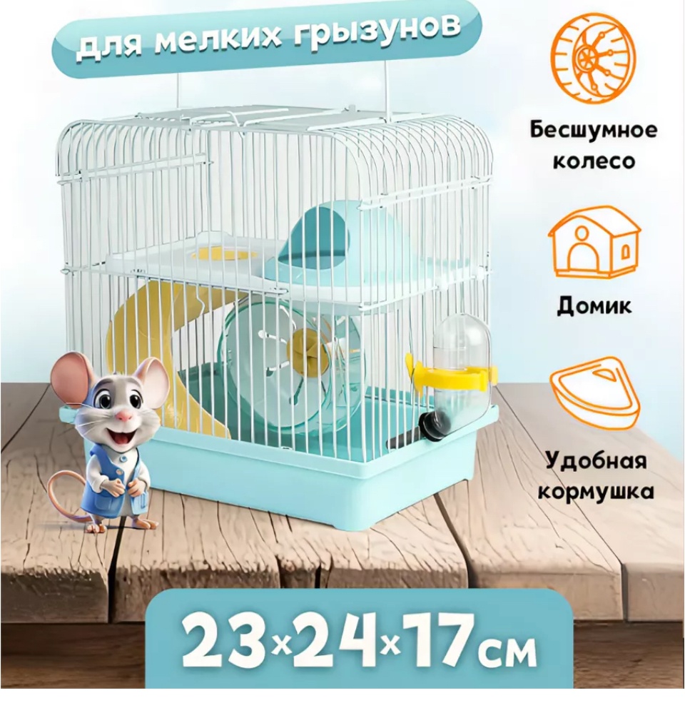 BAST клетка 156