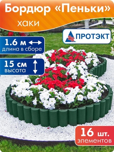 Бордюр садовый 610521346 зеленый
