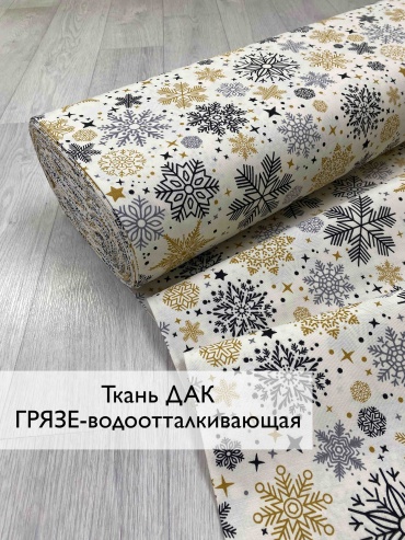 Ткань хлопок, дак 30371285_875435116 длина: 100 см белый