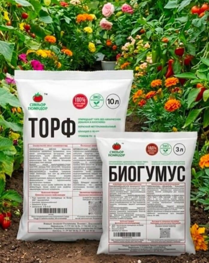 Торф Синьор Помидор Торф 5 л