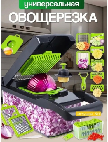 Овощерезка овощерезка 16в1, пластик