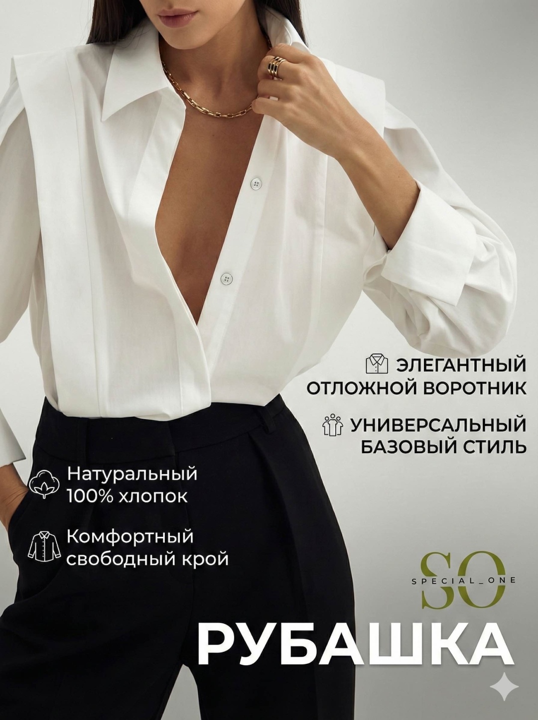 Рубашка Special_one белый