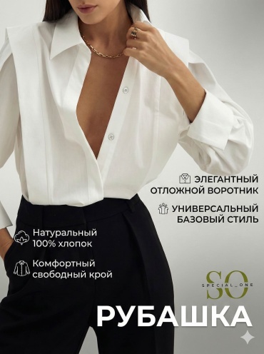 Рубашка Special_one белый