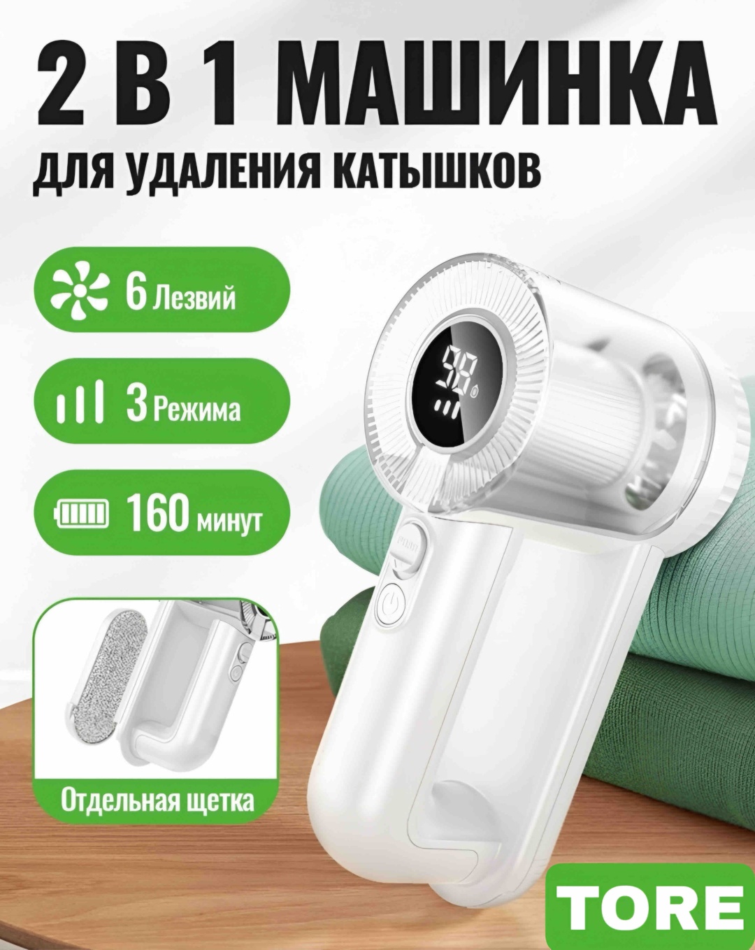 Машинка TORE TT-12