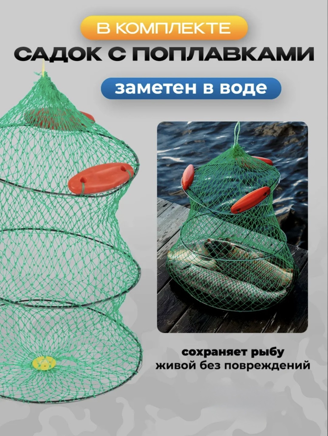 Набор снастей S-1