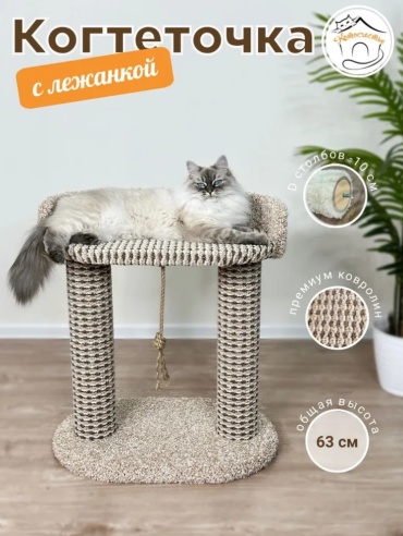 Когтеточка