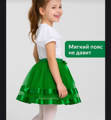 Школьная юбка колокол зеленый