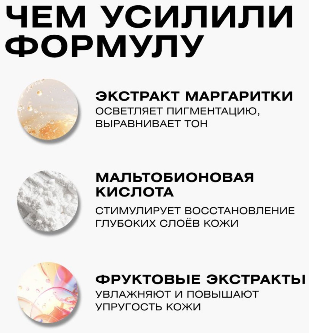 CLEAN+ пилинг VITA POWER 30 мл