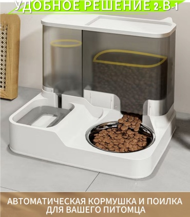 Автокормушка-автопоилка 092931754 3800 мл белый