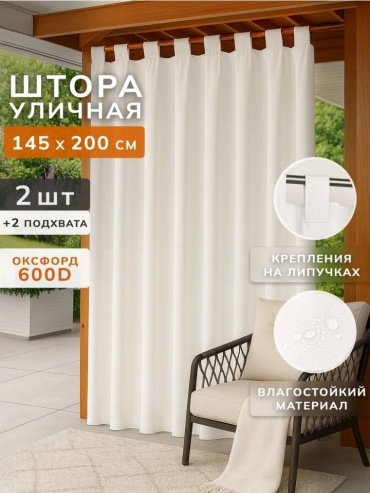 Набор штор для тента