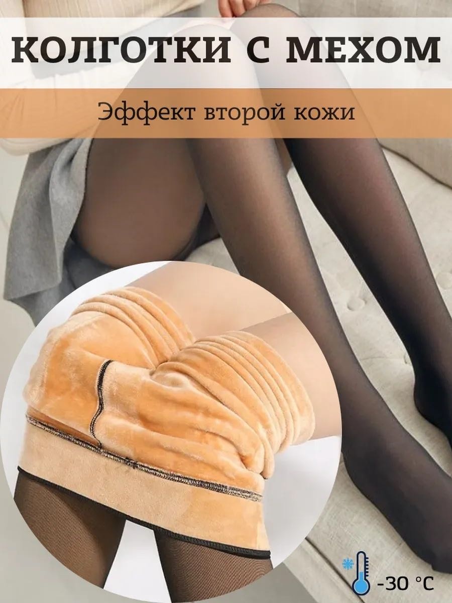 Колготки Dinar черный
