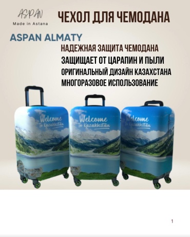 ASPAN маленький (до 40 л) голубой