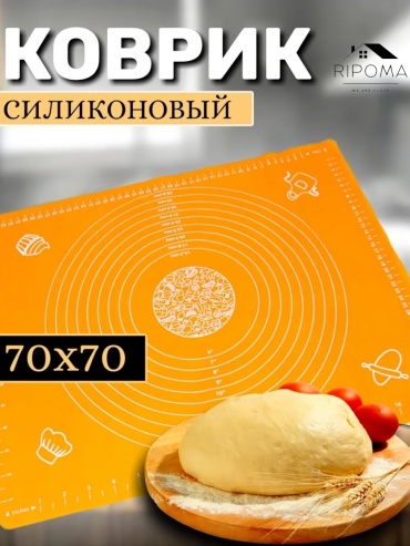 Коврик для выпечки, для нарезания теста RIPOMA WE ARE CLOSE силикон, 1 шт