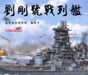 Японский линкор, IJN Kongo