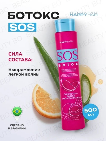 Happy Hair ботокс горячий Sos Botox 500 мл
