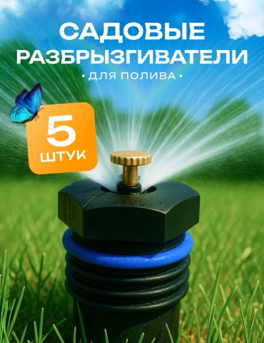 Набор для капельного полива 30384551_156117065
