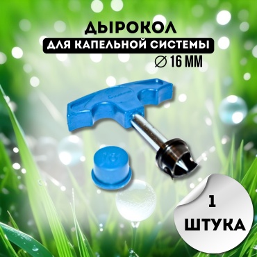 Дырокол 854475690