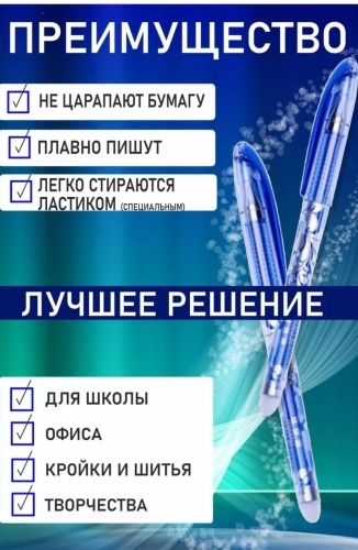 Ручка гелевая 30433238_681381202 4 шт, 0.5 мм, цвет чернил синий
