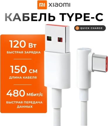 Кабель Xiaomi USB 2.0 (M), USB TypeC (M), 1.5 м, BHR6324CN белый