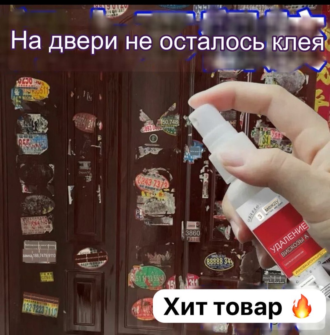 Спрей Viscose